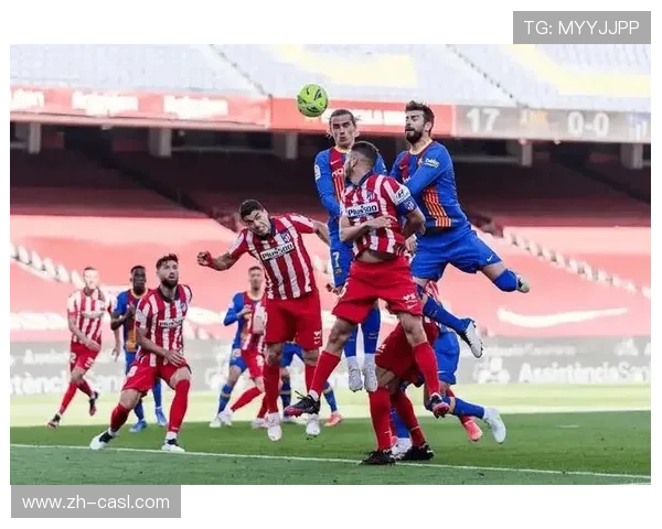 马竞主场4-0大胜阿拉维斯，格列兹曼领衔进攻线