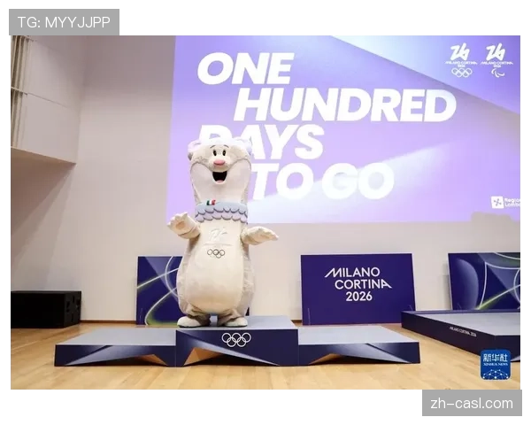 深度报道：面临成本超支与工期延误，2026年米兰-科尔蒂纳冬奥会场馆建设遭遇挑战